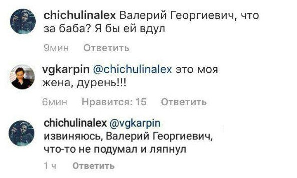 Инстаграм Валерия Карпина. Инстаграм Валерия Карпина.