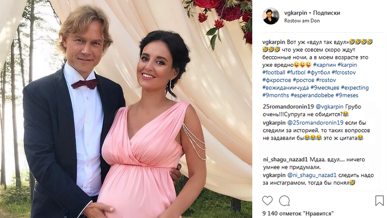 Запись и комментарии в Инстаграме Валерия Карпина 30 июля. Запись и комментарии в Инстаграме Валерия Карпина 30 июля.