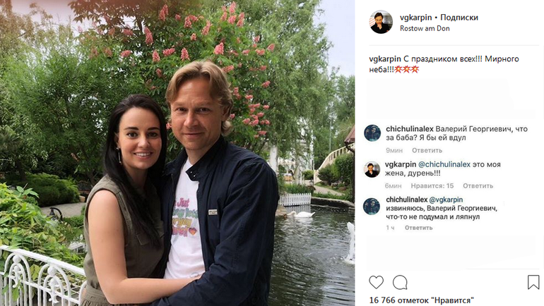 Запись и комментарии в Инстаграме Валерия Карпина 9 мая. Запись и комментарии в Инстаграме Валерия Карпина 9 мая.