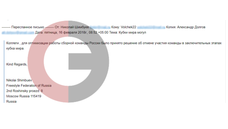 Скан письма. Скан письма.