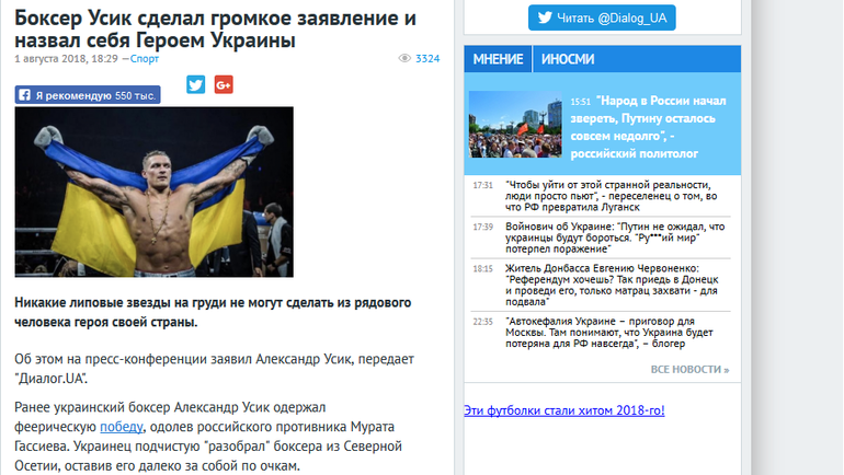 Диалог.ua. Диалог.ua.