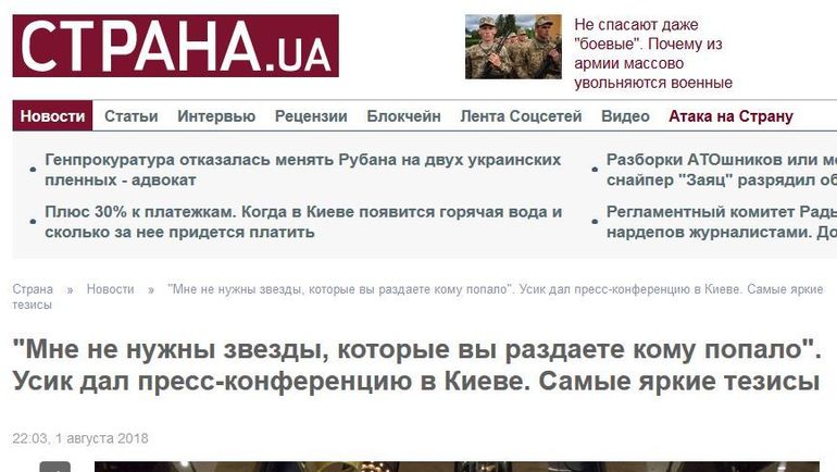 Strana.ua. Strana.ua.
