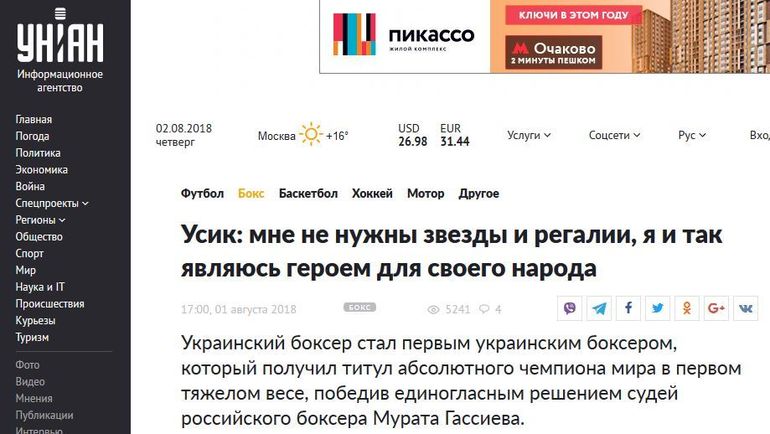 УНИАН. УНИАН.