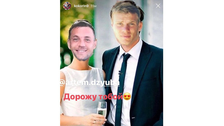 Артем ДЗЮБА и Александр КОКОРИН. Фото instagram.com Артем ДЗЮБА и Александр КОКОРИН. Фото instagram.com