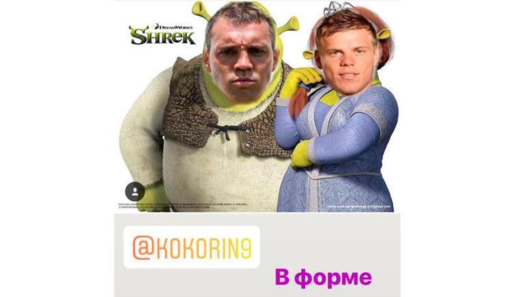 Артем ДЗЮБА и Александр КОКОРИН. Фото instagram.com Артем ДЗЮБА и Александр КОКОРИН. Фото instagram.com