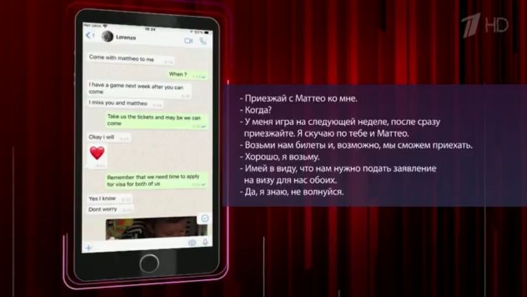 Скрин переписки Дарьи с Лоренцо. Скрин переписки Дарьи с Лоренцо.