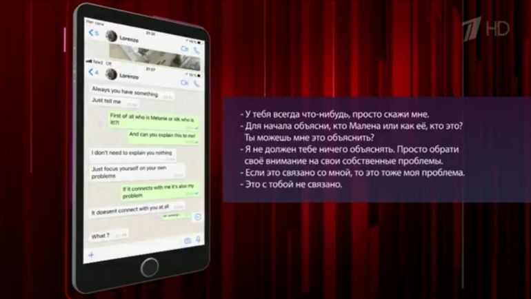 Скрин переписки Дарьи с Лоренцо. Скрин переписки Дарьи с Лоренцо.