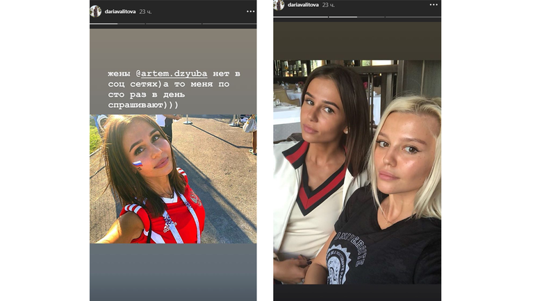 Сториз Дарьи Валитовой. Сториз Дарьи Валитовой.