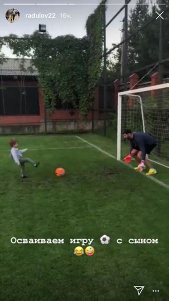 Александр РАДУЛОВ играет с сыном в футбол. Фото Инстаграм Александр РАДУЛОВ играет с сыном в футбол. Фото Инстаграм