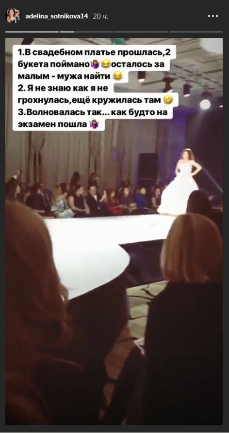 Сториз Аделины Сотниковой. Сториз Аделины Сотниковой.