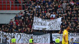 18 августа. Москва. ЦСКА - "Арсенал" - 3:0. Баннеры фанатов армейской команды.