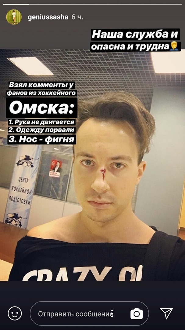 Фрагмент сториз в инстаграме журналиста Sports.ru Александра Головина. Фрагмент сториз в инстаграме журналиста Sports.ru Александра Головина.