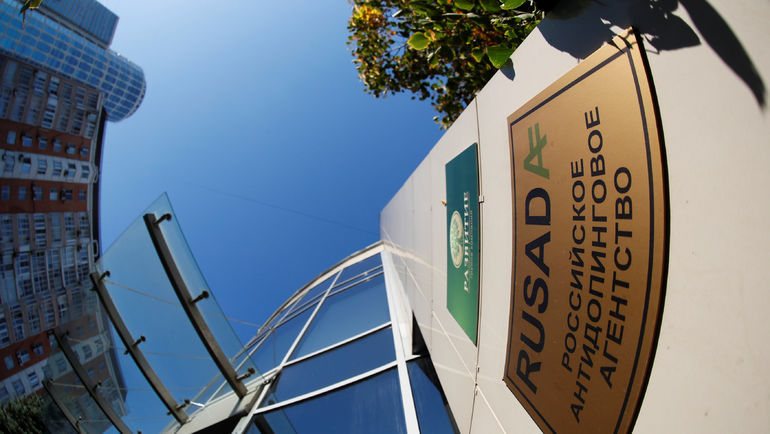 Офис Россйского антидопингового агенства. Фото AFP Офис Россйского антидопингового агенства. Фото AFP