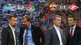 Сергей Семак, Юрий Семин, Виктор Гончаренко, Массимо Каррера.