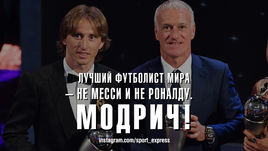 Лучший футболист мира - не Месси и не Роналду. Модрич!