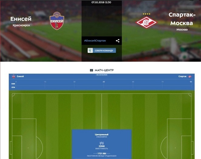 Официальный сайт РПЛ. Официальный сайт РПЛ.