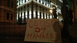 Плакат у здания ГУ МВД на Петровке, 38.