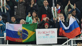 Болельщики сборной России.
