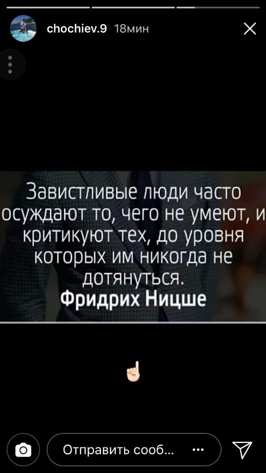 Цитата Алана Чочиева из Ницше. Цитата Алана Чочиева из Ницше.