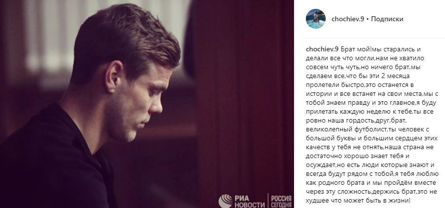 Поста Алана Чочиева. Поста Алана Чочиева.