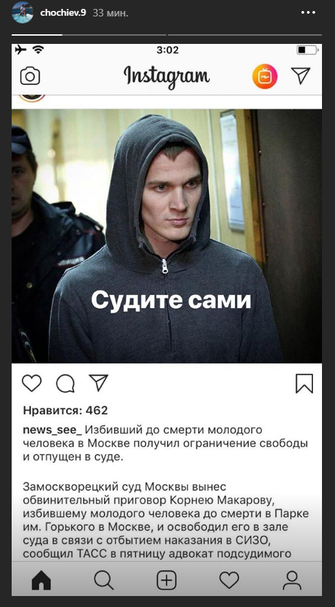 История от Алана Чочиева. История от Алана Чочиева.