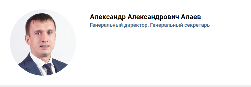 Официальный сайт РФС. Официальный сайт РФС.