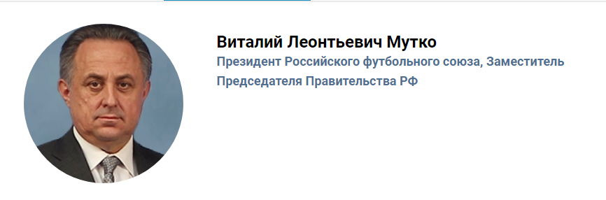 Официальный сайт РФС. Официальный сайт РФС.
