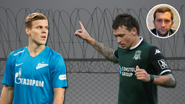 Александр Кокорин и Павел Мамаев.