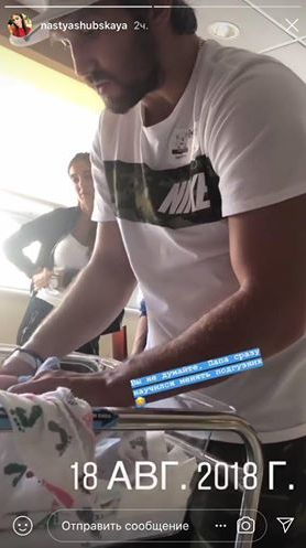 Александр Овечкин меняет сыну подгузник. Александр Овечкин меняет сыну подгузник.