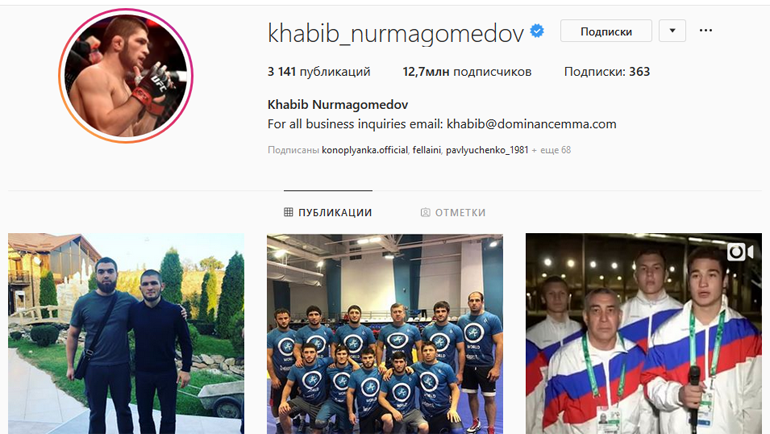 Инстаграм Хабиба Нурмагомедова. Инстаграм Хабиба Нурмагомедова.