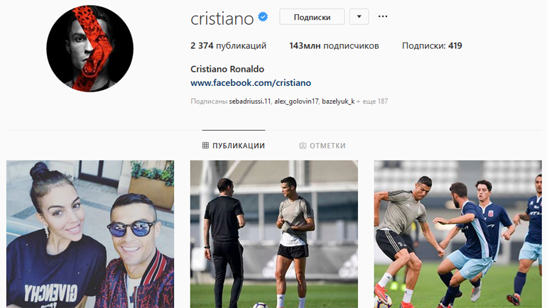 Инстаграм Криштиану Роналду. Инстаграм Криштиану Роналду.