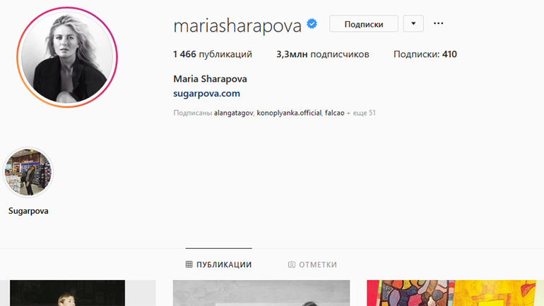 Инстаграм Марии Шараповой. Инстаграм Марии Шараповой.