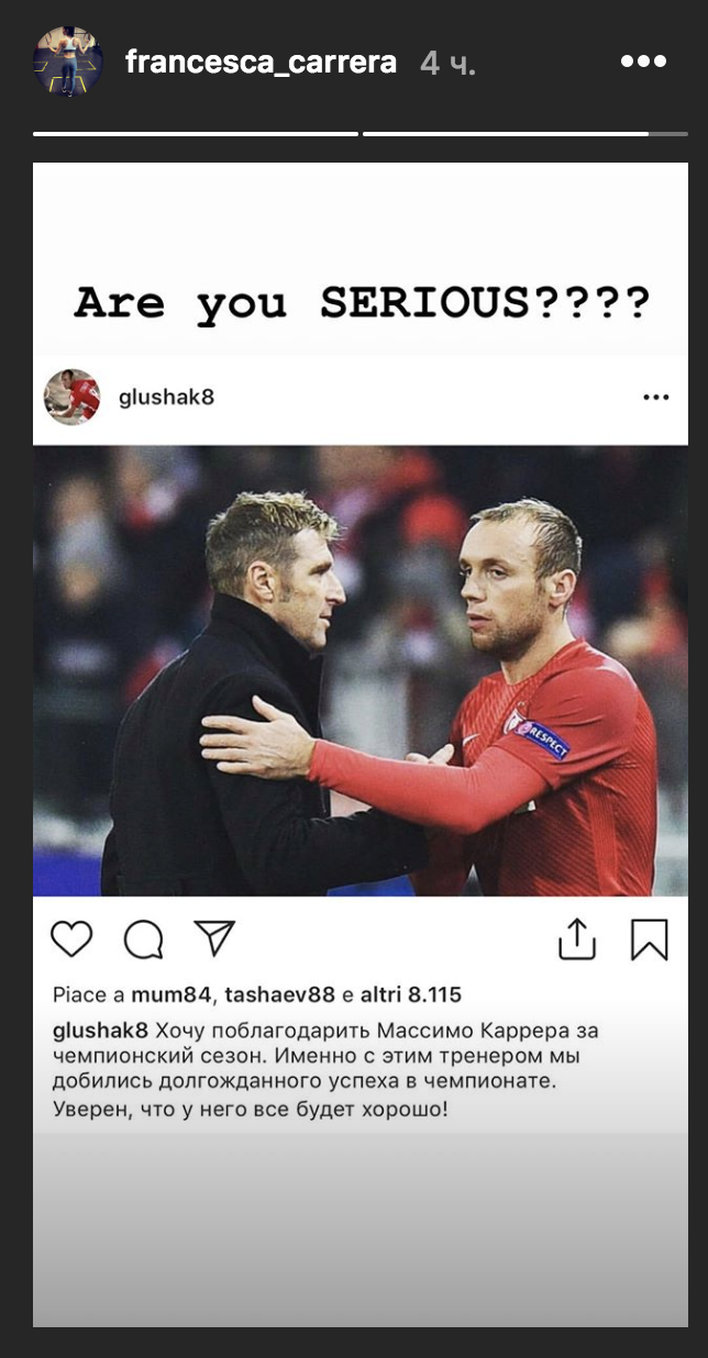 Инстаграм Франчески Карреры. Инстаграм Франчески Карреры.