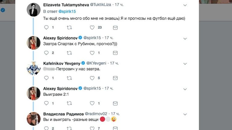 Переписка Туктамышевой, Спиридонова, Кафельникова и Радимова. Фото Твиттер Переписка Туктамышевой, Спиридонова, Кафельникова и Радимова. Фото Твиттер