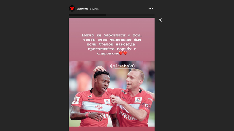 Инстаграм Квинси Промеса. Фото instagram.com Инстаграм Квинси Промеса. Фото instagram.com