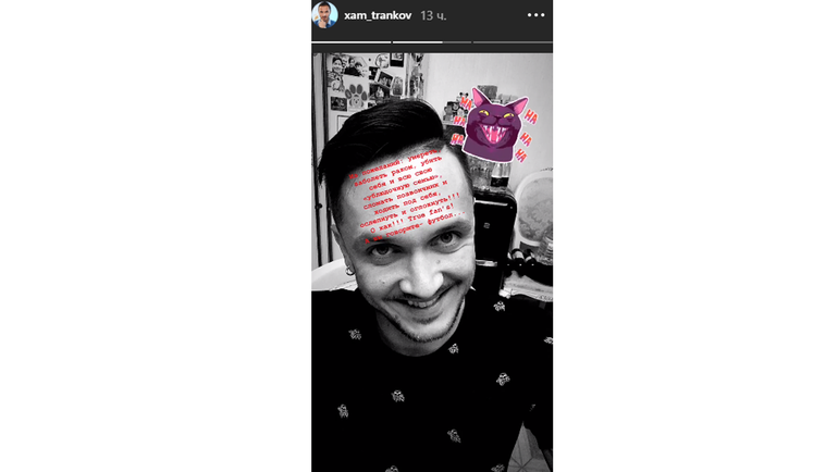 Скрин сториз инстаграма Максима Транькова. Скрин сториз инстаграма Максима Транькова.