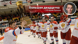 Молодежная сборная России по хоккею выиграла Суперсерию-2018.