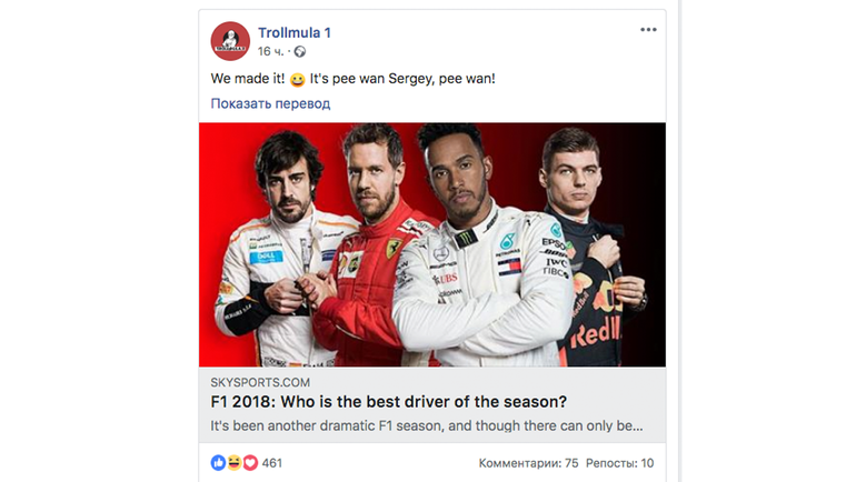 Сергей Сироткин круче Хэмилтона. Сергей Сироткин круче Хэмилтона.