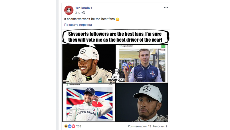 Сергей Сироткин круче Хэмилтона. Сергей Сироткин круче Хэмилтона.