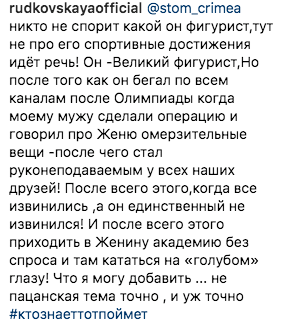 Комментарий Яны Рудковской. Фото Instagram Комментарий Яны Рудковской. Фото Instagram
