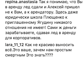 Комментарий к посту Евгения Плющенко. Фото Instagram Комментарий к посту Евгения Плющенко. Фото Instagram