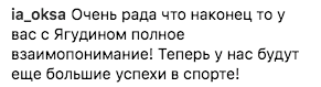 Комментарий к посту Евгения Плющенко. Фото Instagram Комментарий к посту Евгения Плющенко. Фото Instagram