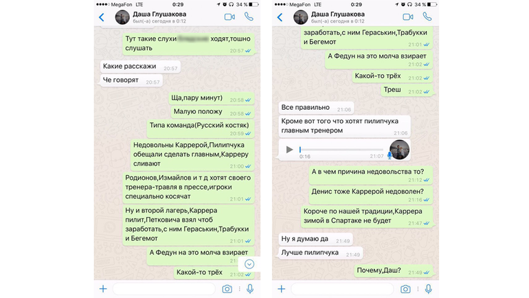 Скрин переписки Дарьи Глушаков. Фото sports.ru Скрин переписки Дарьи Глушаков. Фото sports.ru