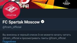 В черный список. "Спартак" массово банит болельщиков