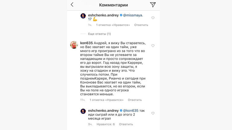 Скрин инстаграма Андрея Ещенко. Скрин инстаграма Андрея Ещенко.