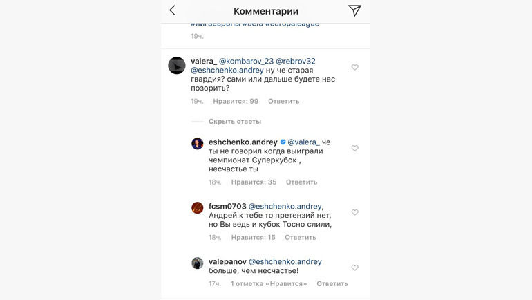 Скрин инстаграма Андрея Ещенко. Скрин инстаграма Андрея Ещенко.