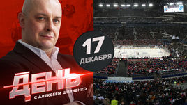 Пора отбирать у футболистов стадионы и играть в хоккей! 