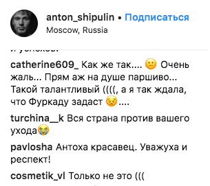 Реакция болельщиков. Реакция болельщиков.