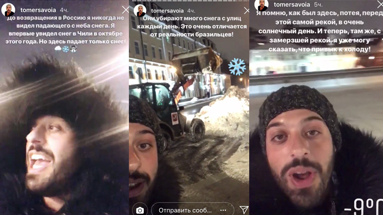 Впечатления Томера Савойи в инстасторис. Фото instagram.com Впечатления Томера Савойи в инстасторис. Фото instagram.com