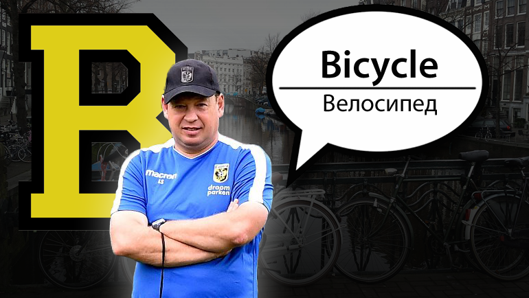 Алфавит Леонида Слуцкого. Алфавит Леонида Слуцкого.